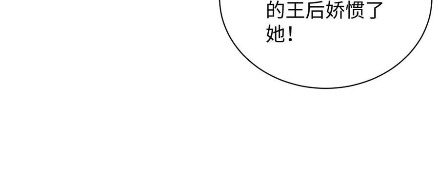 公主战争韩漫全集-第67话 直面现实无删减无遮挡章节图片 