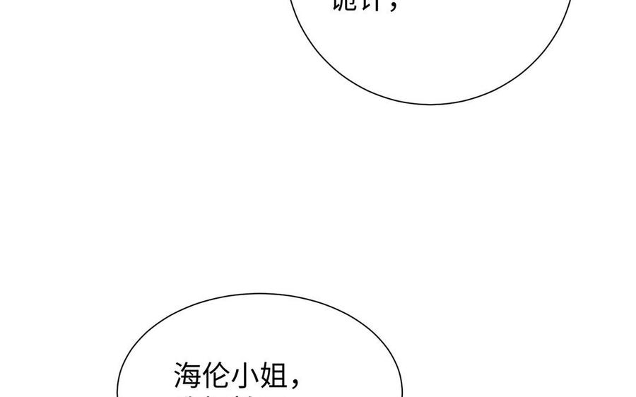 公主战争韩漫全集-第68话 羡慕无删减无遮挡章节图片 