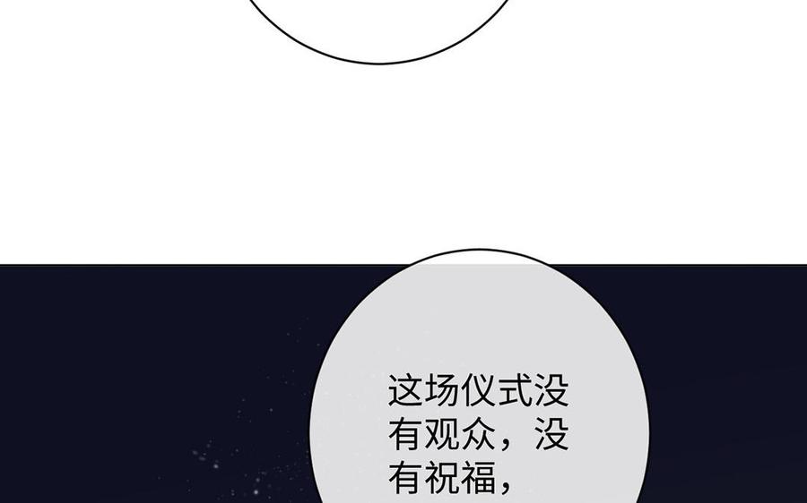 公主战争韩漫全集-第69话 两个人的仪式无删减无遮挡章节图片 