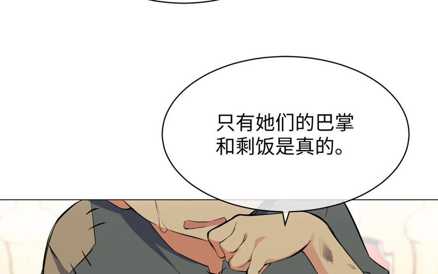 公主战争韩漫全集-第70话 坠落无删减无遮挡章节图片 