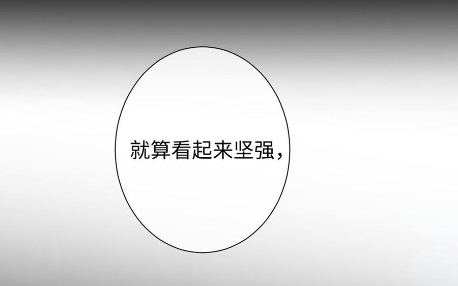 公主战争韩漫全集-第71话 嫉妒无删减无遮挡章节图片 