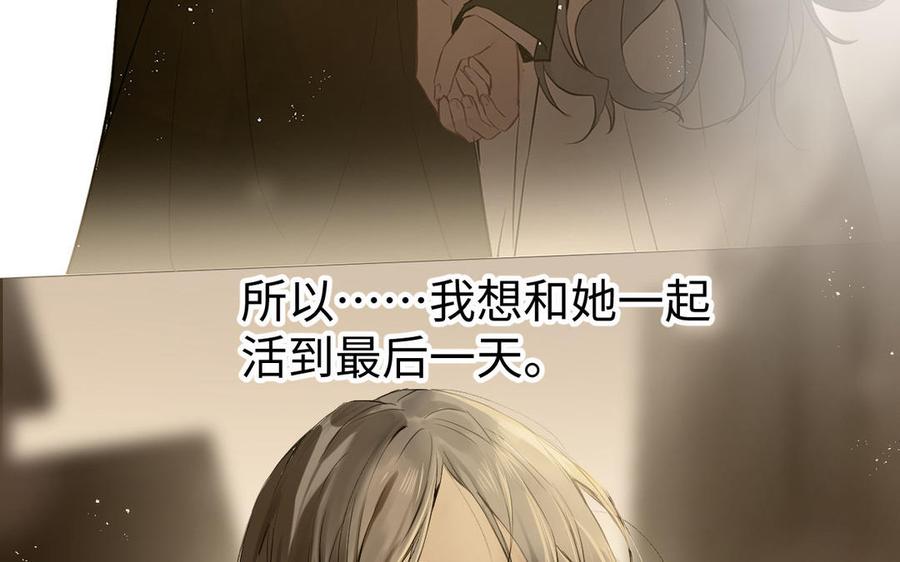 公主战争韩漫全集-第75话 舍不得无删减无遮挡章节图片 