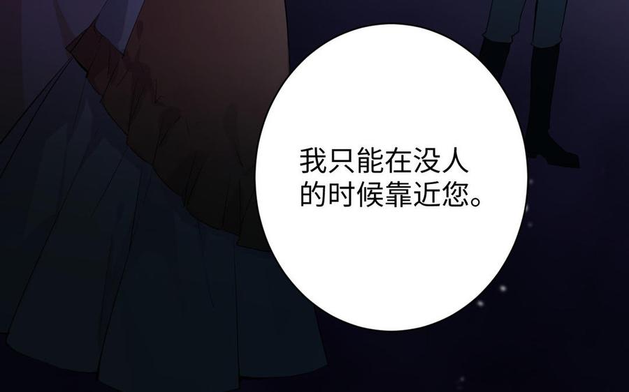 公主战争韩漫全集-第76话 我要离开你无删减无遮挡章节图片 