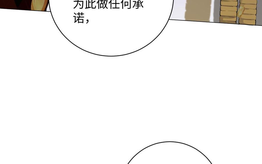 公主战争韩漫全集-第78话 暴露身份无删减无遮挡章节图片 