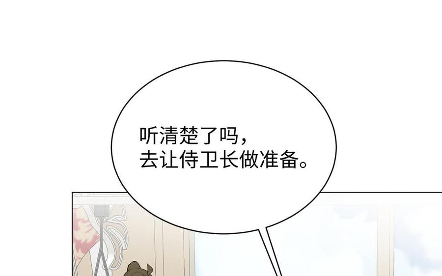 公主战争韩漫全集-第78话 暴露身份无删减无遮挡章节图片 