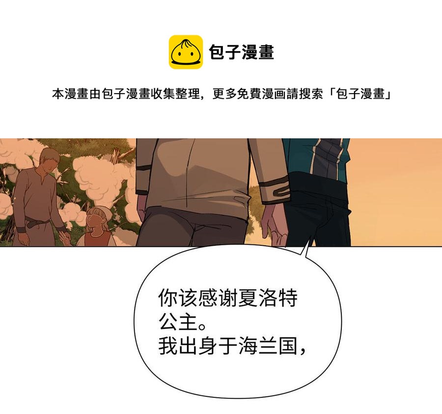 公主战争韩漫全集-第81话 阴谋无删减无遮挡章节图片 