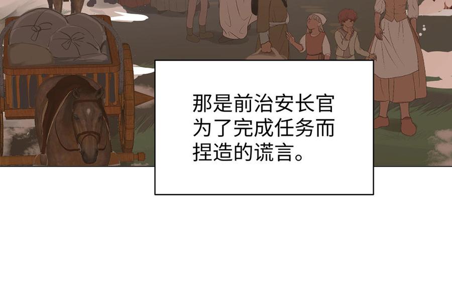 公主战争韩漫全集-第81话 阴谋无删减无遮挡章节图片 