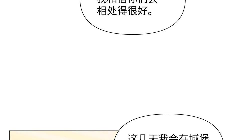 公主战争韩漫全集-第83话 背道而驰无删减无遮挡章节图片 