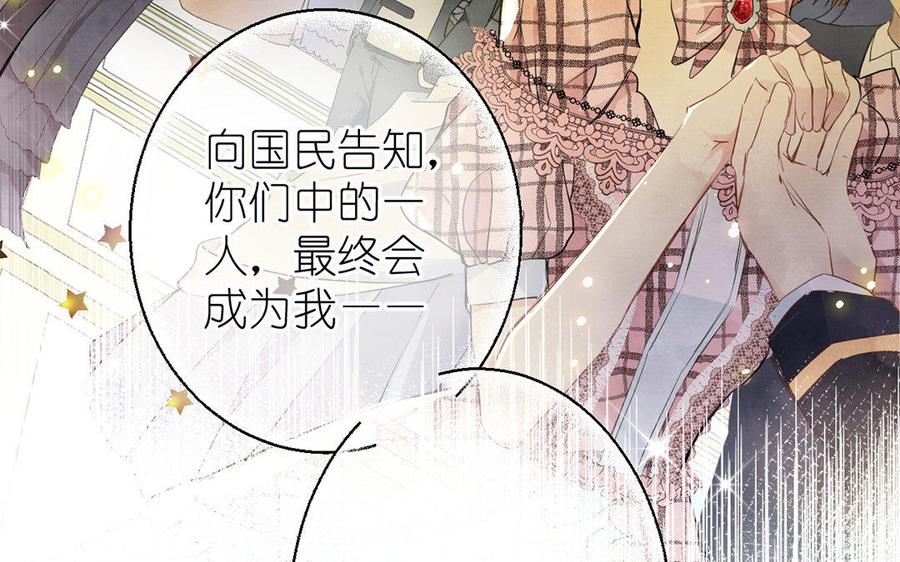 公主战争韩漫全集-第9话 中央空调无删减无遮挡章节图片 