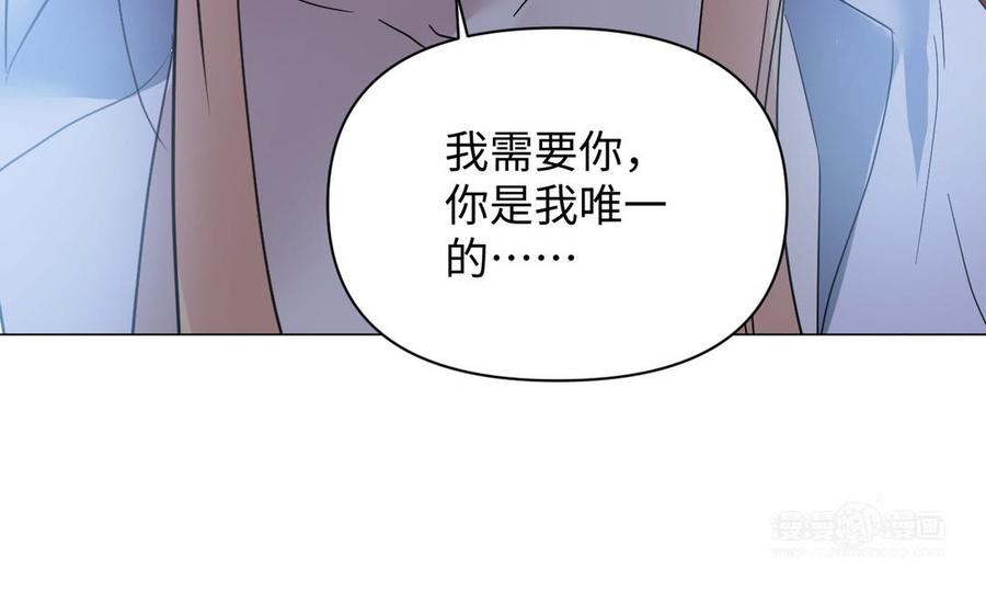 公主战争韩漫全集-第87话 博弈无删减无遮挡章节图片 