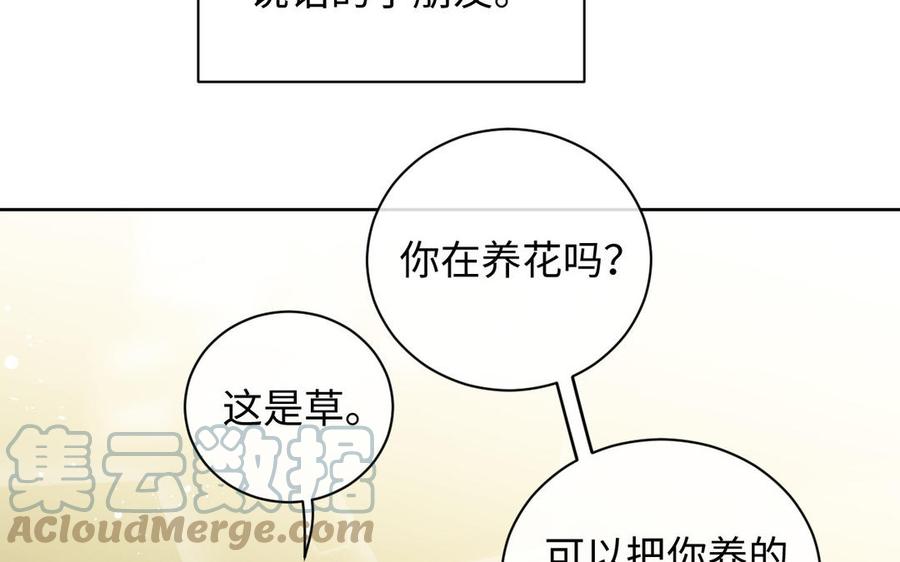 公主战争韩漫全集-番外3 金蔷薇幼儿园无删减无遮挡章节图片 