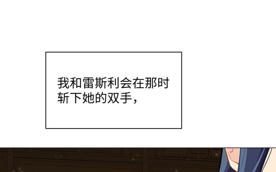 公主战争韩漫全集-第89话 不同的战场无删减无遮挡章节图片 