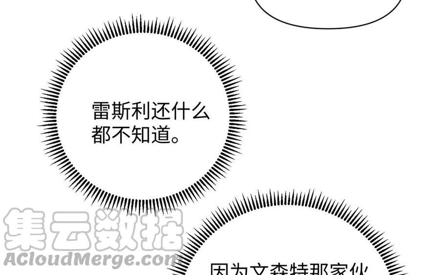 公主战争韩漫全集-第89话 不同的战场无删减无遮挡章节图片 