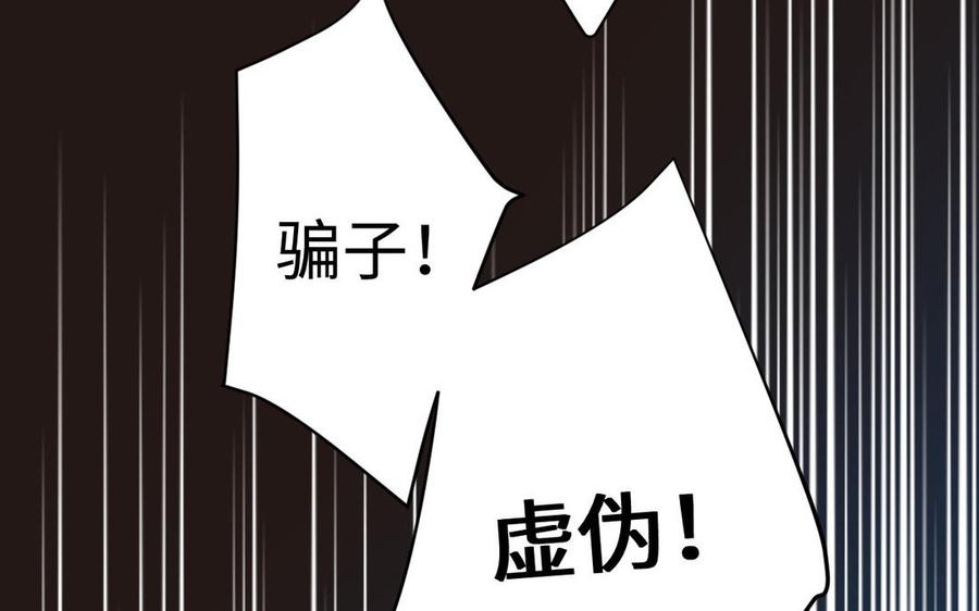 公主战争韩漫全集-第90话 揭穿海伦无删减无遮挡章节图片 