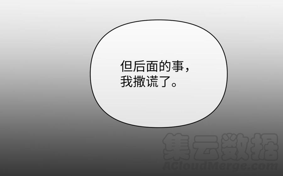 公主战争韩漫全集-第91话 染血玫瑰无删减无遮挡章节图片 