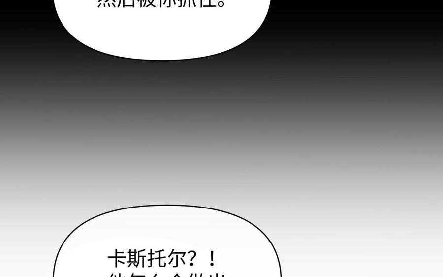 公主战争韩漫全集-第92话 夏洛特的选择无删减无遮挡章节图片 