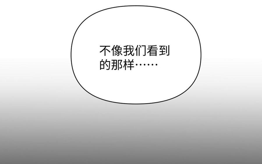 公主战争韩漫全集-第92话 夏洛特的选择无删减无遮挡章节图片 