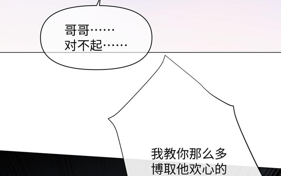 公主战争韩漫全集-第93话 噩梦无删减无遮挡章节图片 