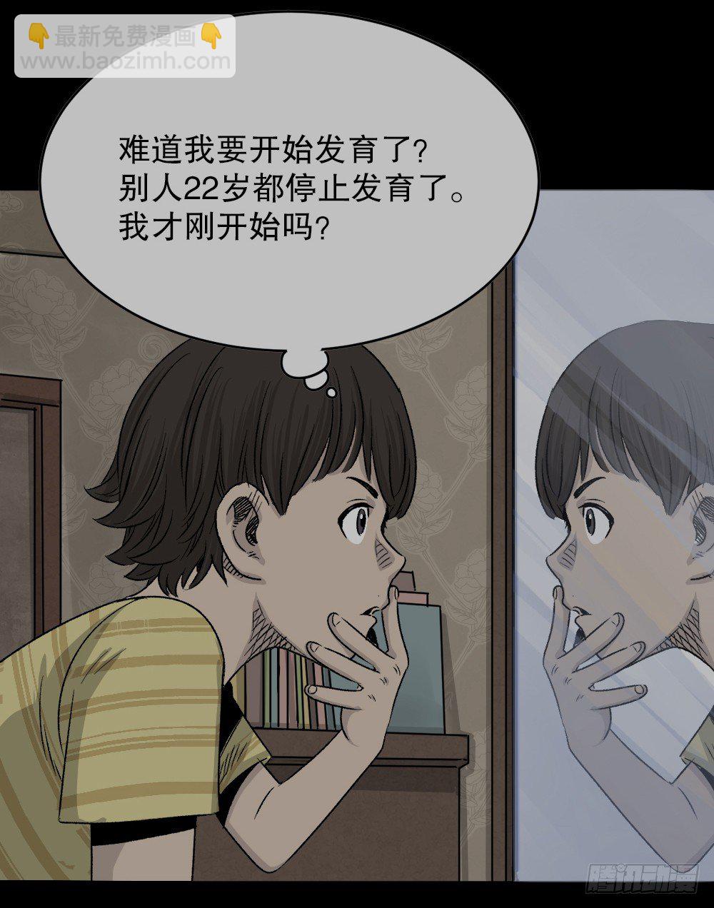 怪奇笔记韩漫全集-竹人无删减无遮挡章节图片 