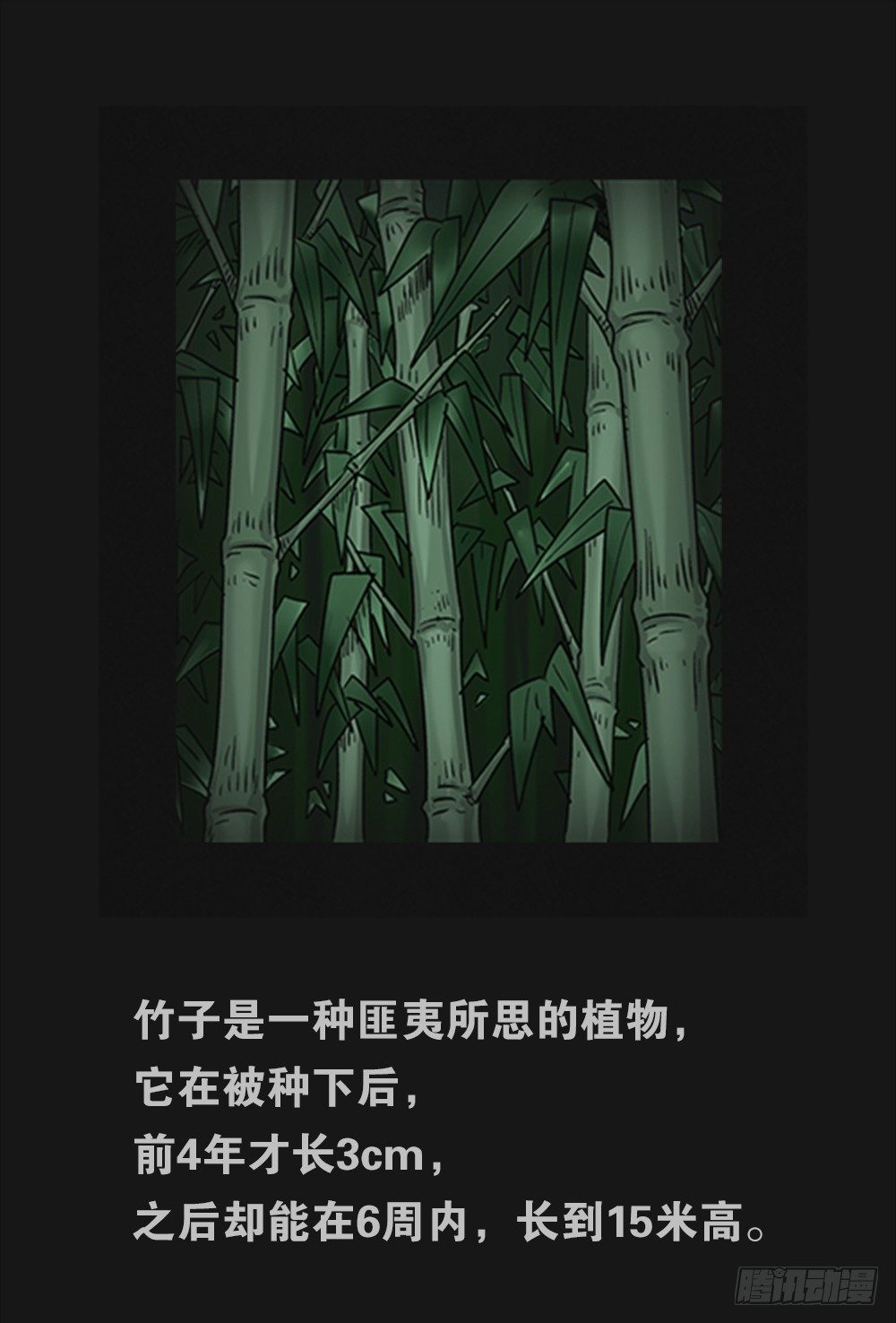 怪奇笔记韩漫全集-竹人无删减无遮挡章节图片 