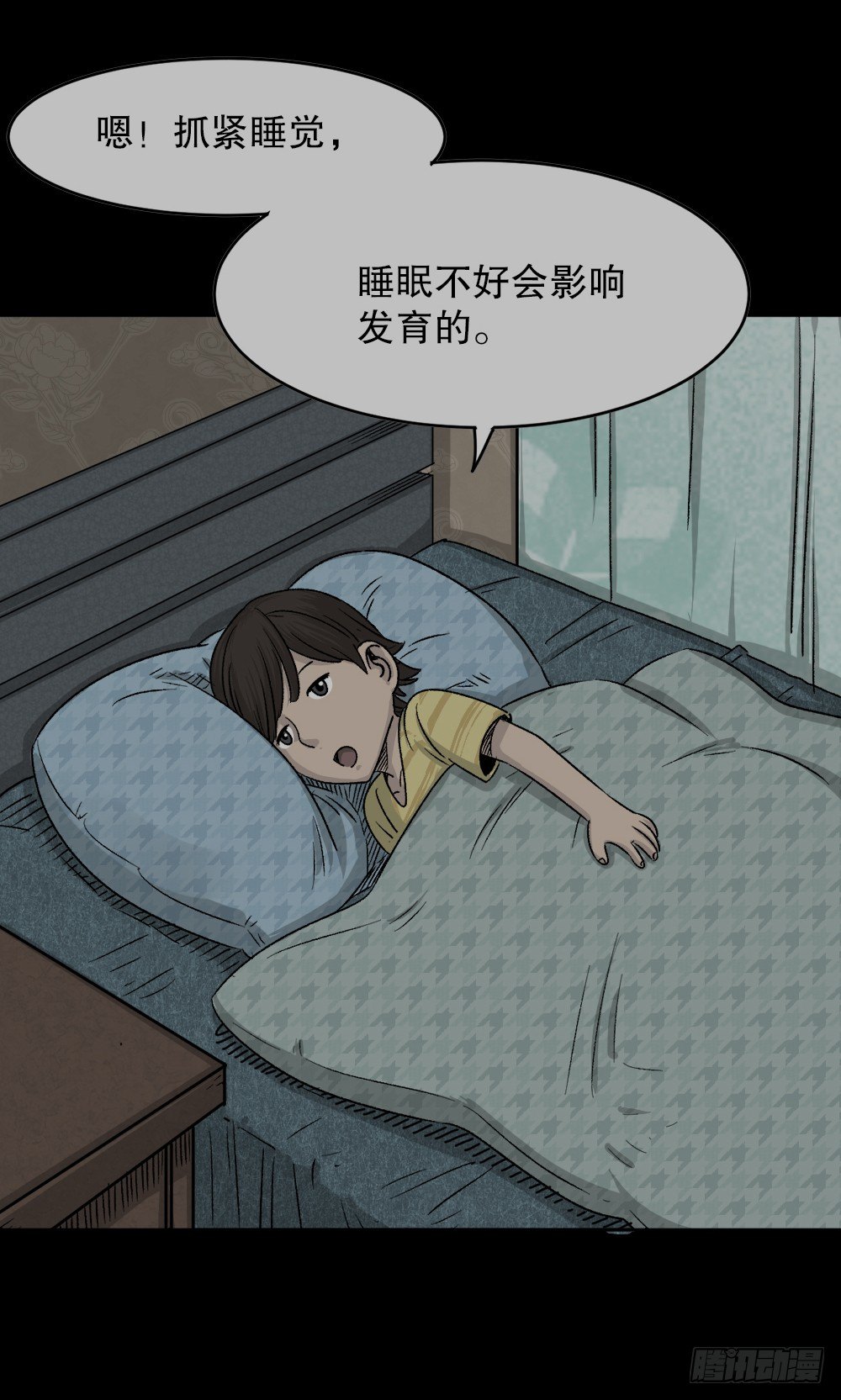 怪奇笔记韩漫全集-竹人无删减无遮挡章节图片 