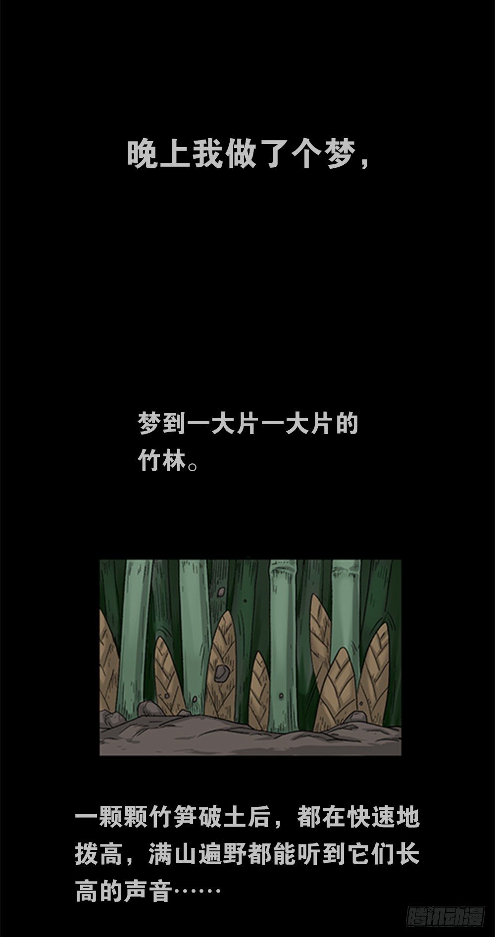 怪奇笔记韩漫全集-竹人无删减无遮挡章节图片 