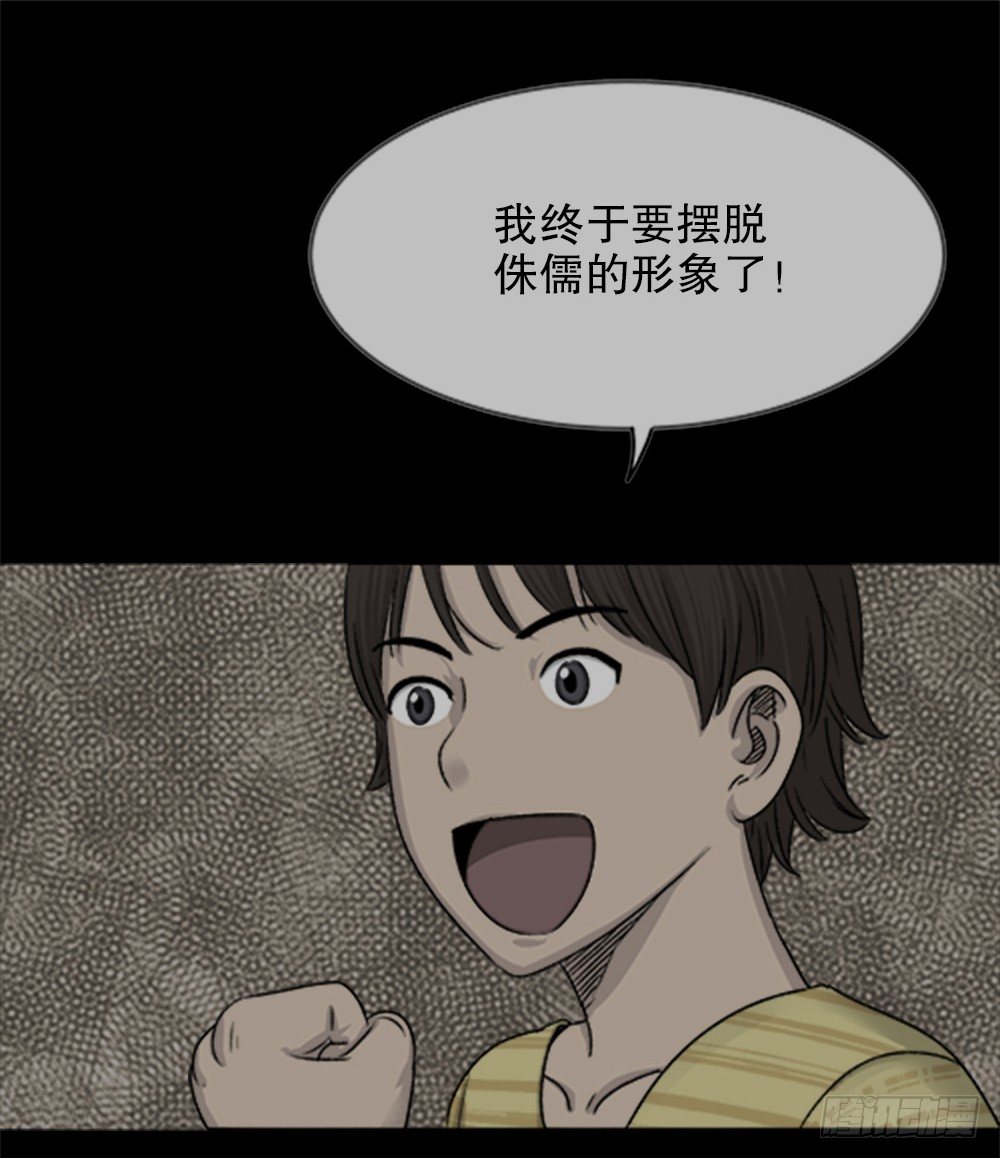怪奇笔记韩漫全集-竹人无删减无遮挡章节图片 