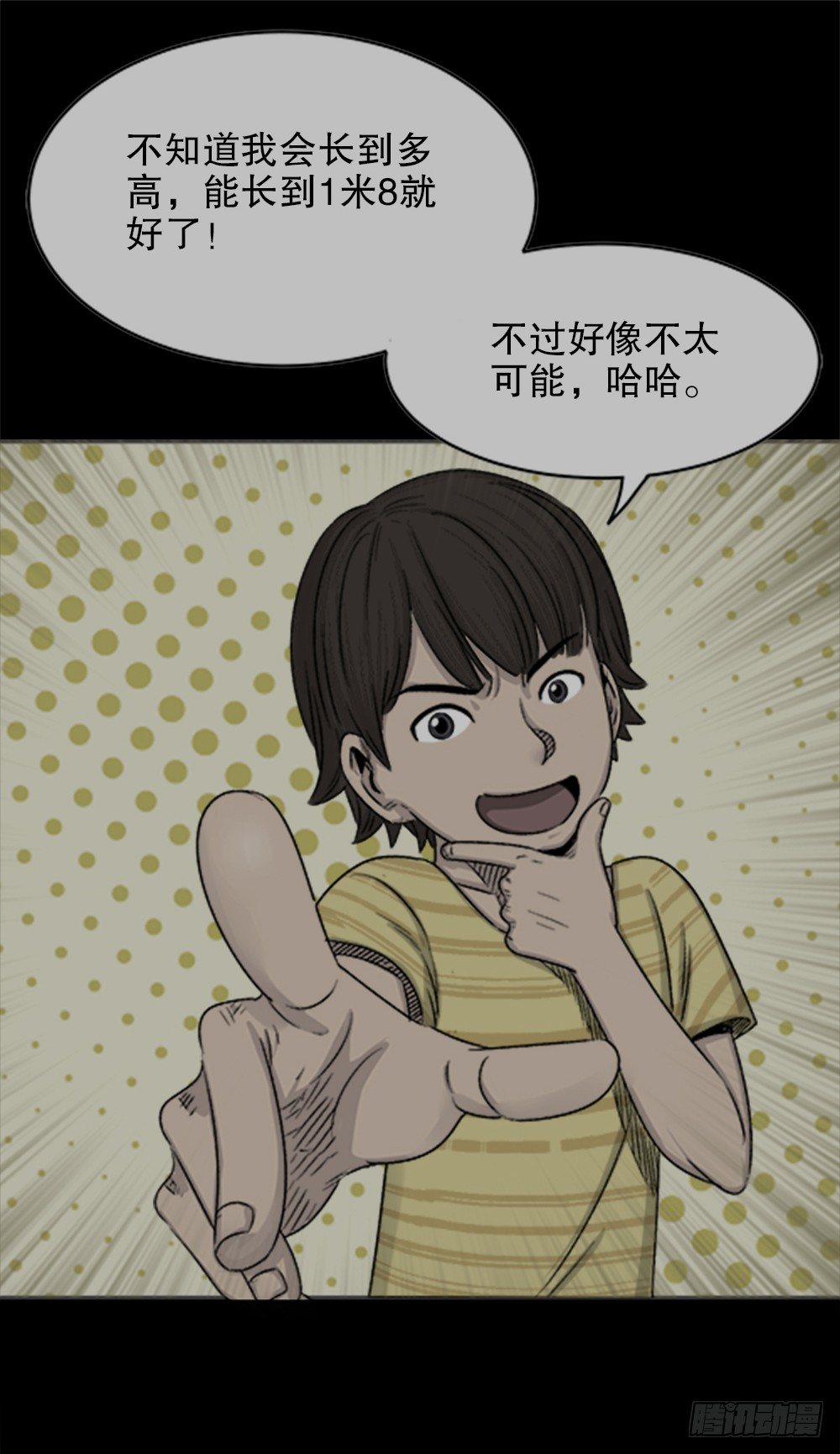 怪奇笔记韩漫全集-竹人无删减无遮挡章节图片 
