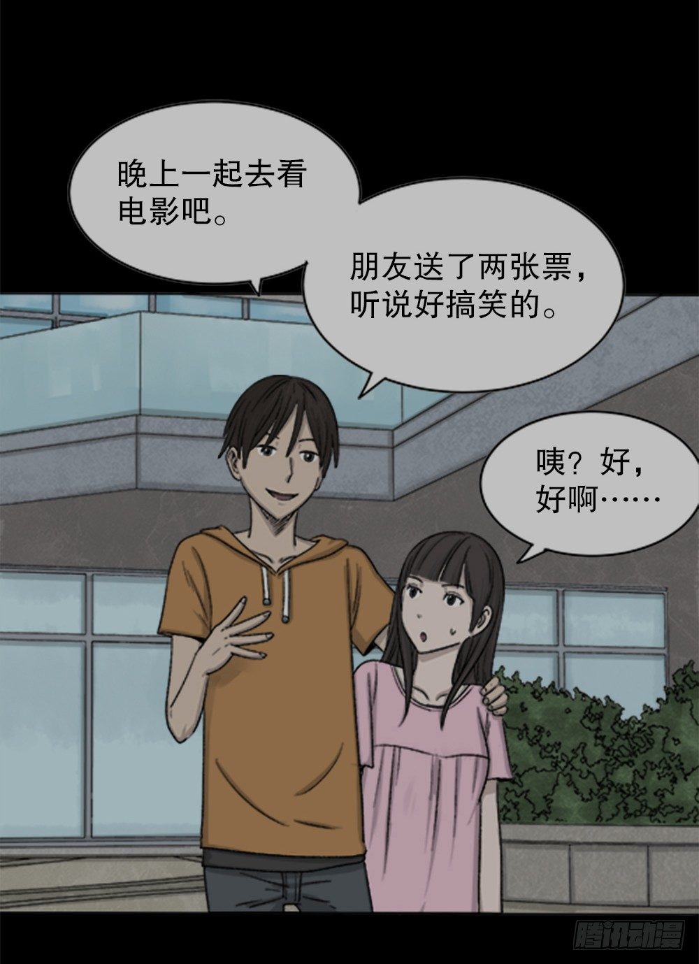 怪奇笔记韩漫全集-竹人无删减无遮挡章节图片 