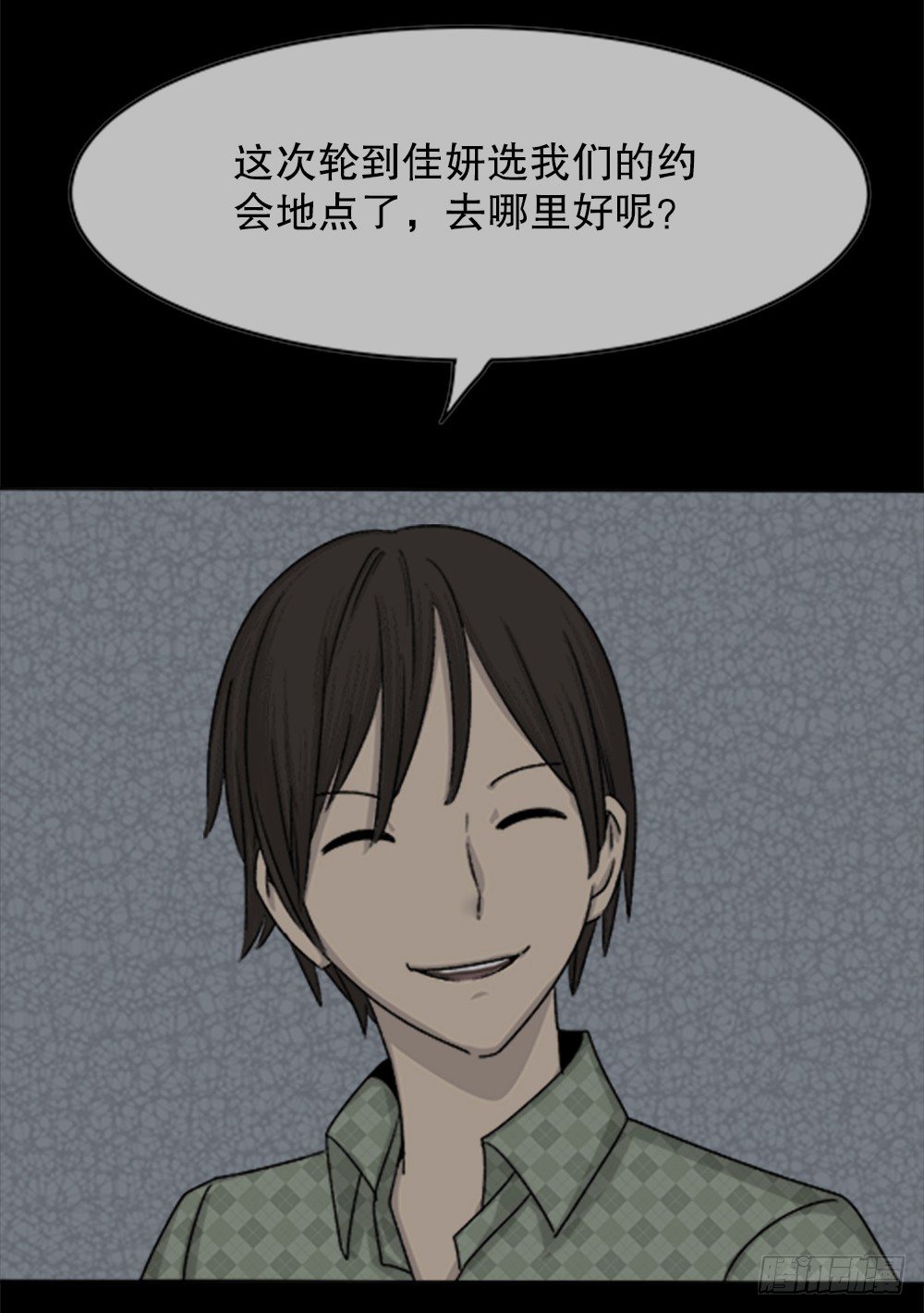 怪奇笔记韩漫全集-竹人无删减无遮挡章节图片 