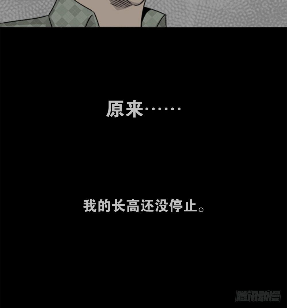 怪奇笔记韩漫全集-竹人无删减无遮挡章节图片 