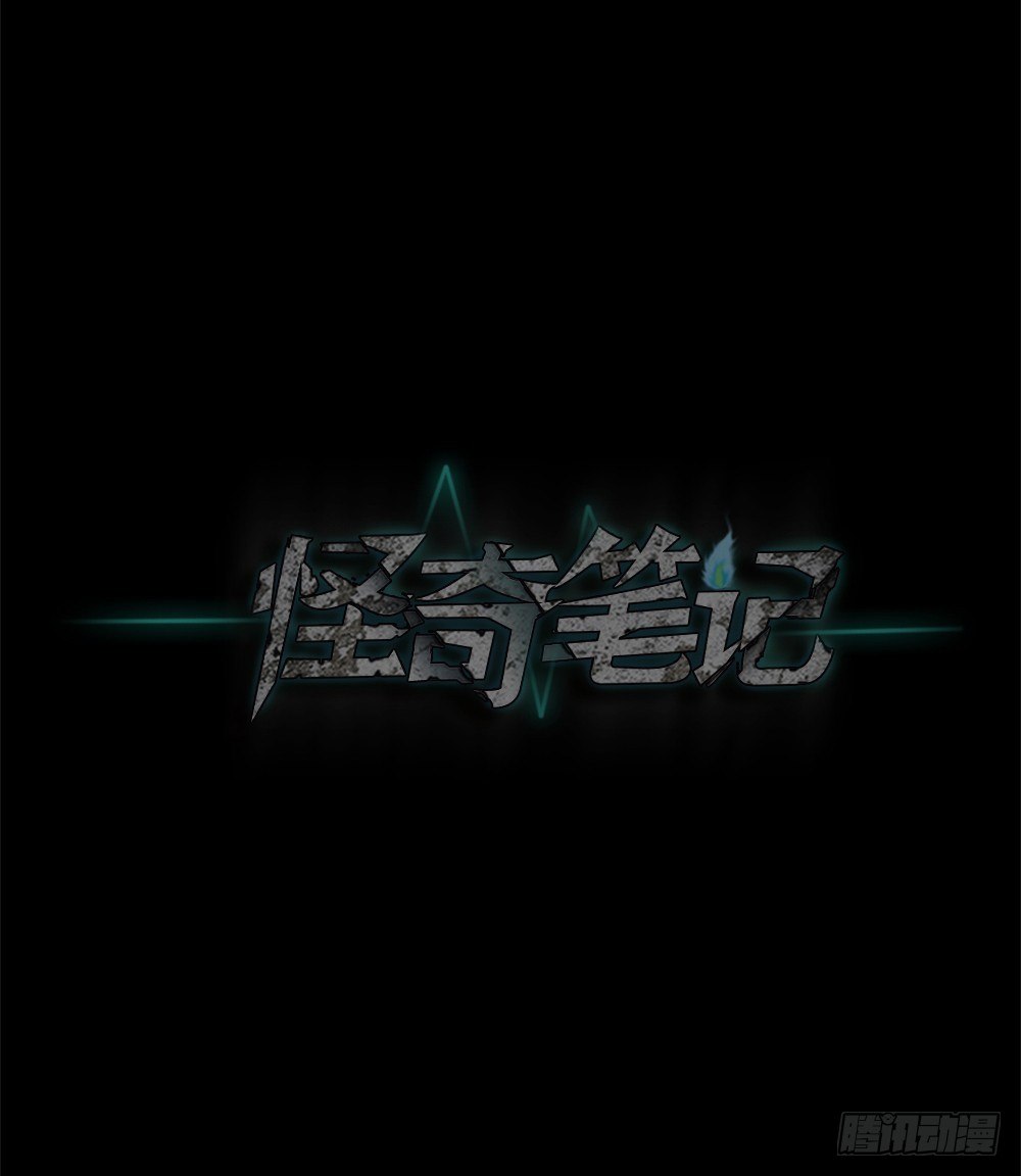 怪奇笔记韩漫全集-竹人无删减无遮挡章节图片 