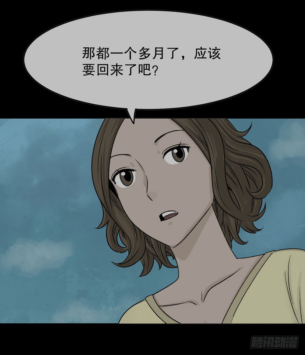 怪奇笔记韩漫全集-竹人无删减无遮挡章节图片 