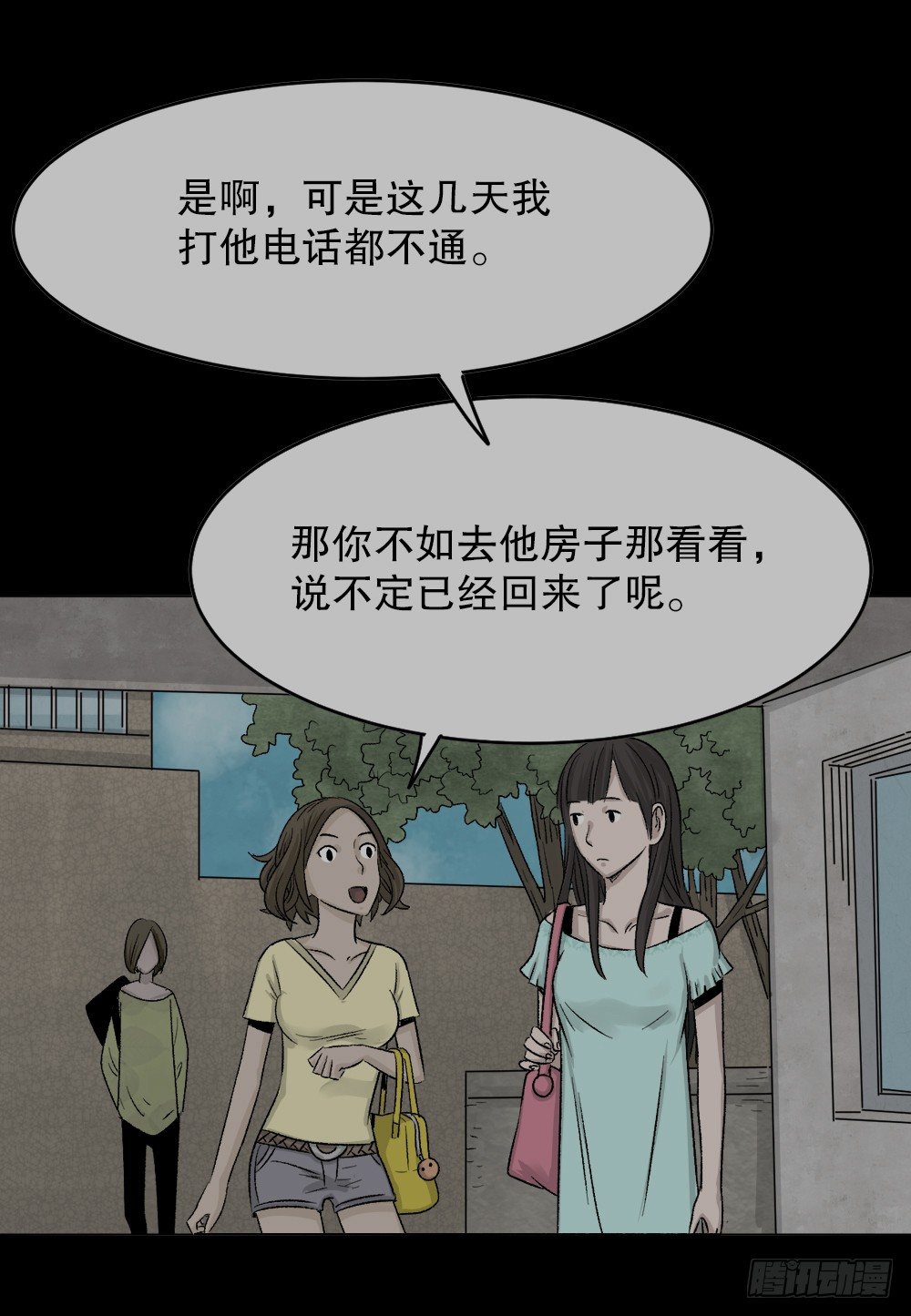 怪奇笔记韩漫全集-竹人无删减无遮挡章节图片 