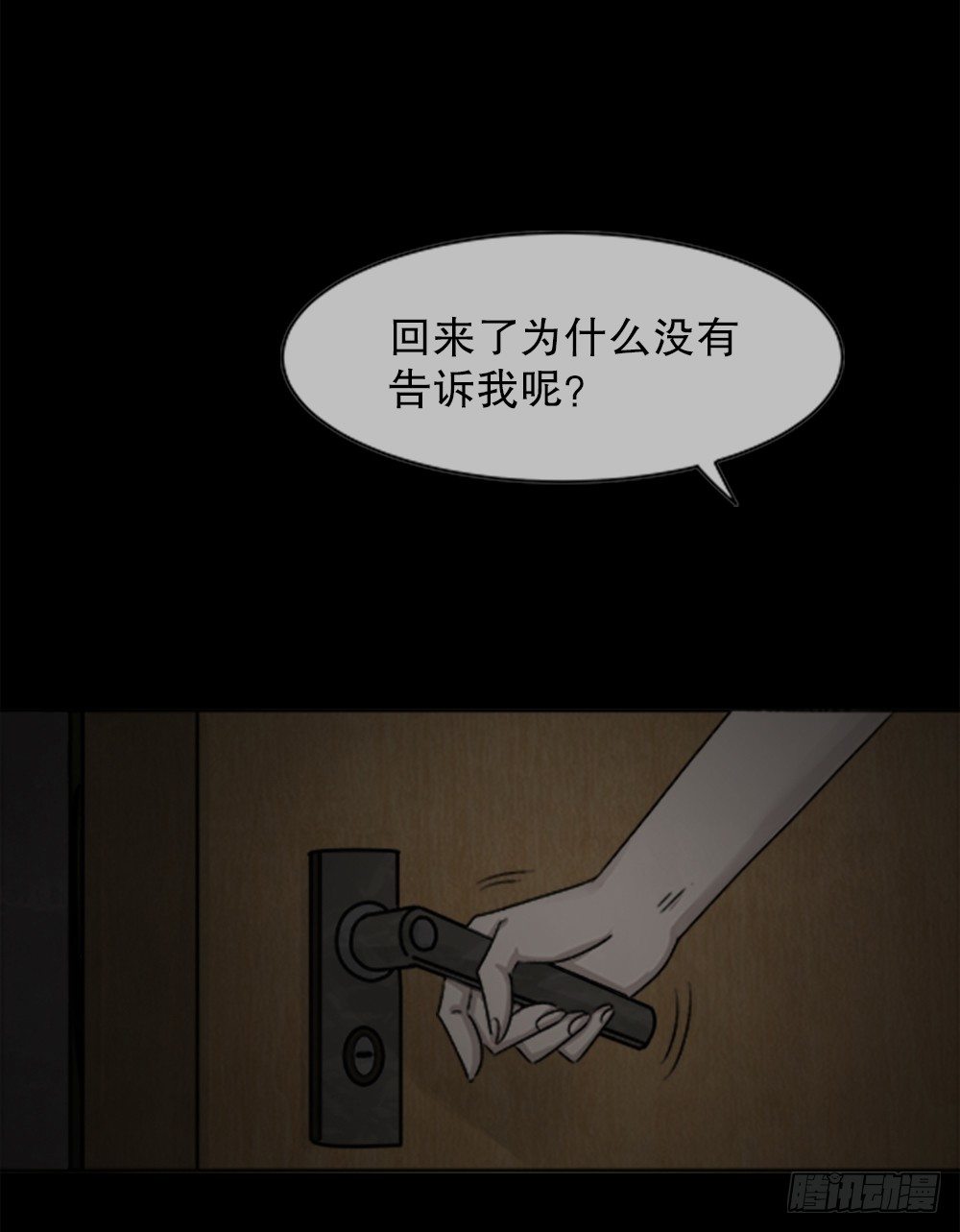 怪奇笔记韩漫全集-竹人无删减无遮挡章节图片 