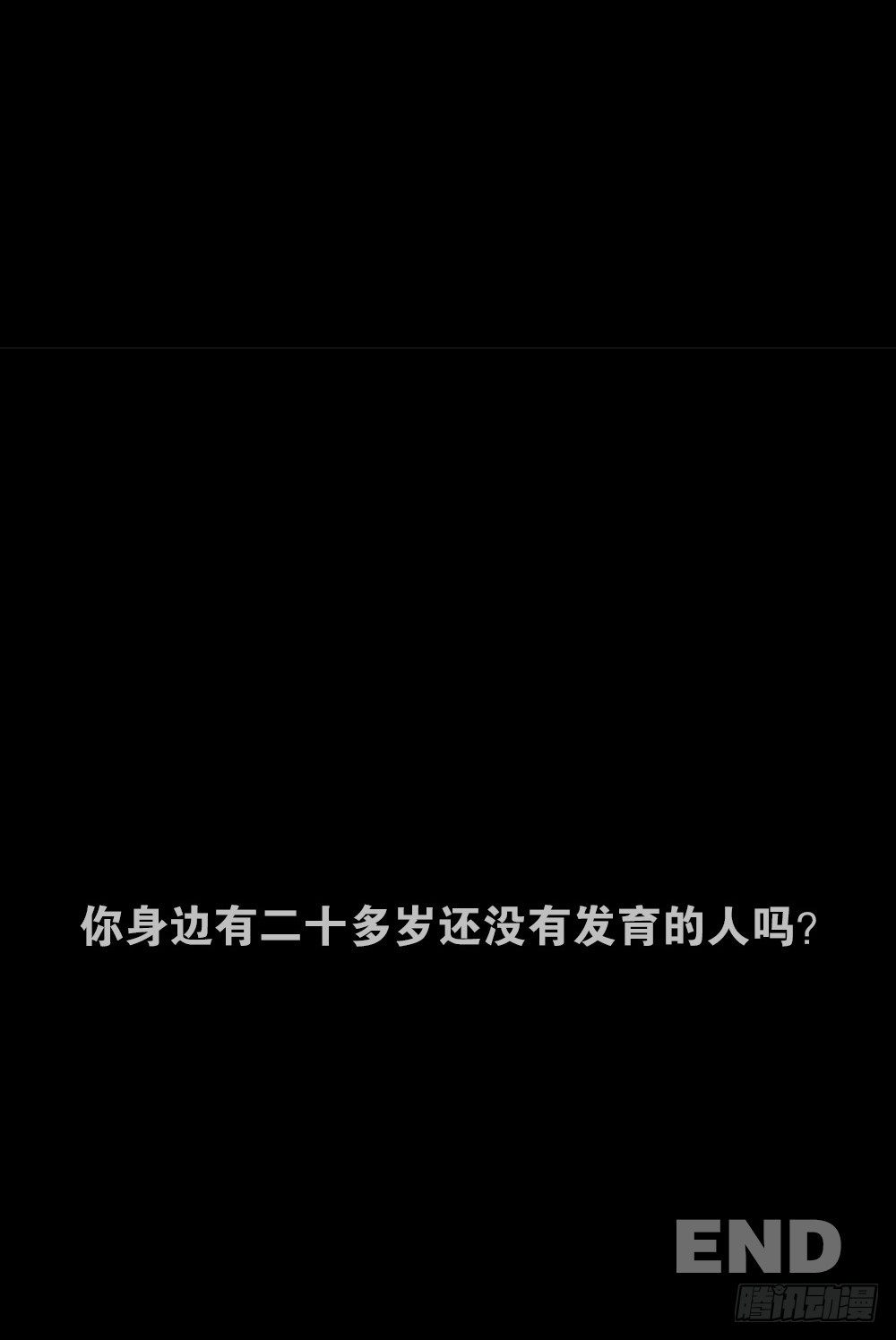怪奇笔记韩漫全集-竹人无删减无遮挡章节图片 