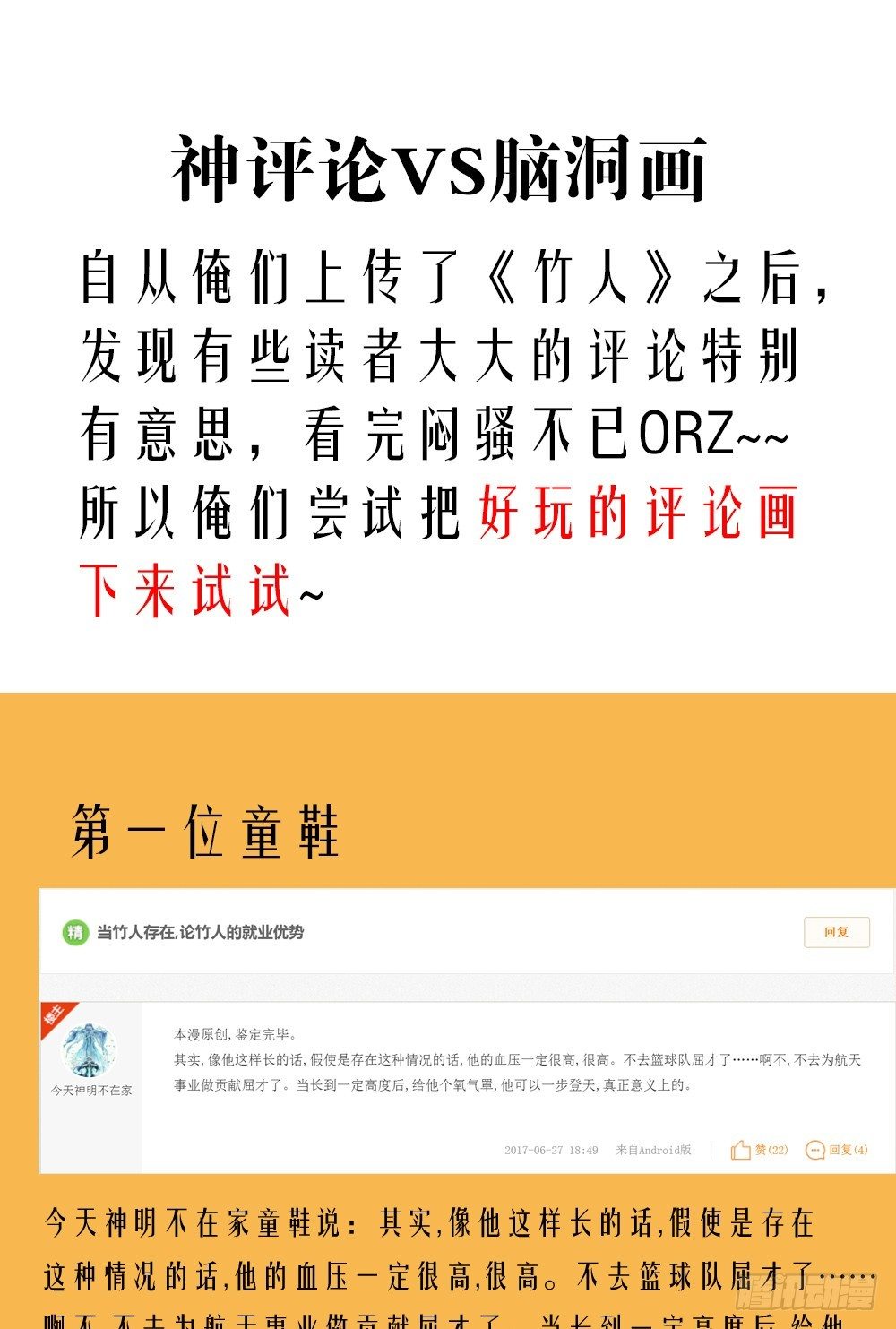 怪奇笔记韩漫全集-竹人无删减无遮挡章节图片 