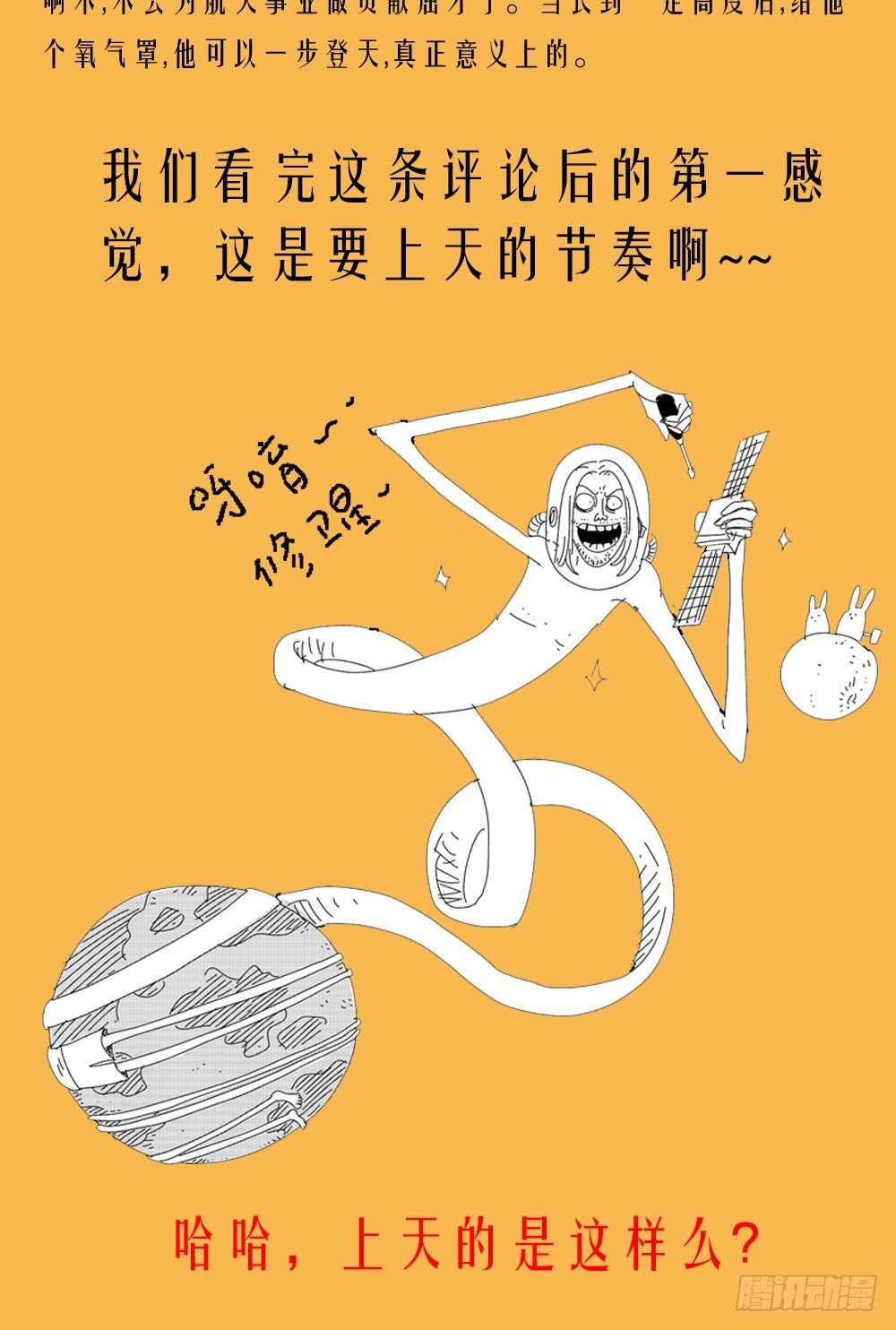 怪奇笔记韩漫全集-竹人无删减无遮挡章节图片 