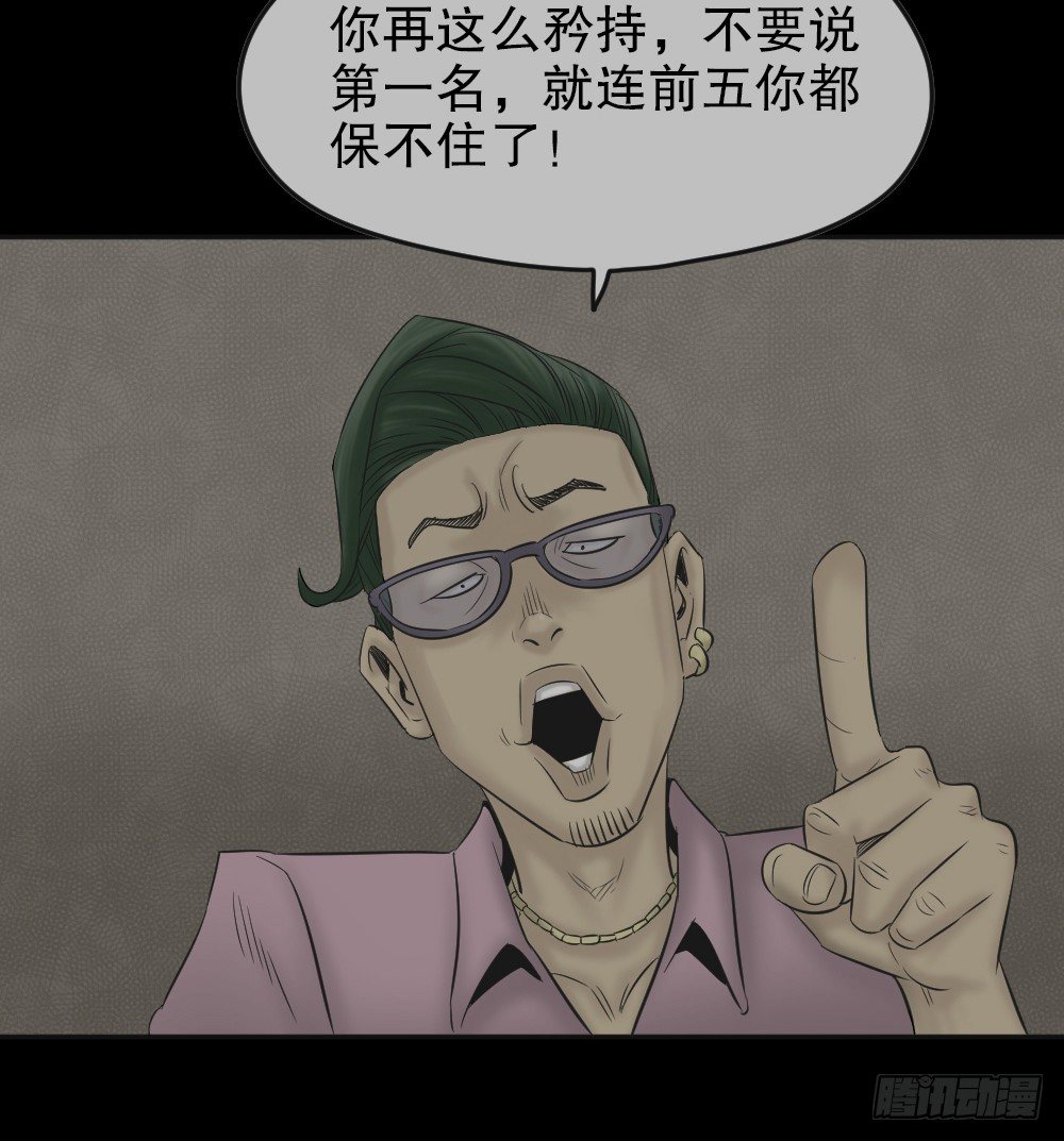 怪奇笔记韩漫全集-毁容相机（1）无删减无遮挡章节图片 