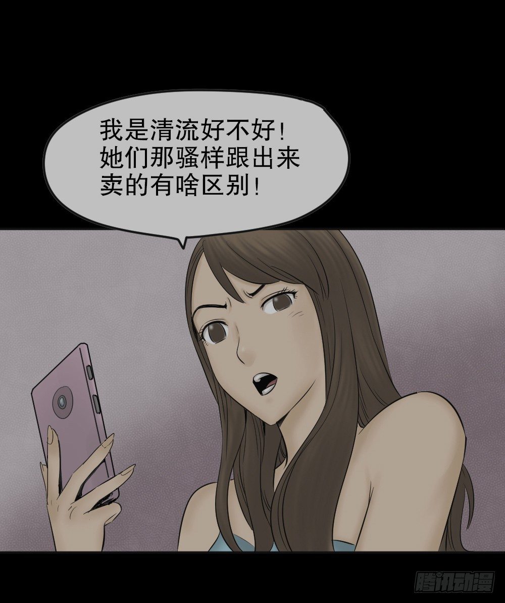 怪奇笔记韩漫全集-毁容相机（1）无删减无遮挡章节图片 