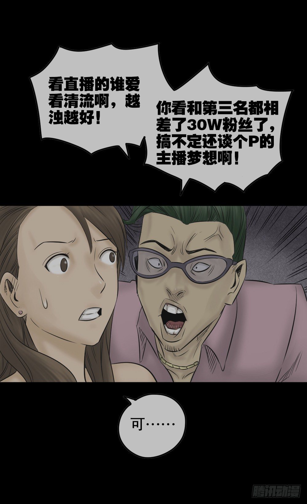 怪奇笔记韩漫全集-毁容相机（1）无删减无遮挡章节图片 