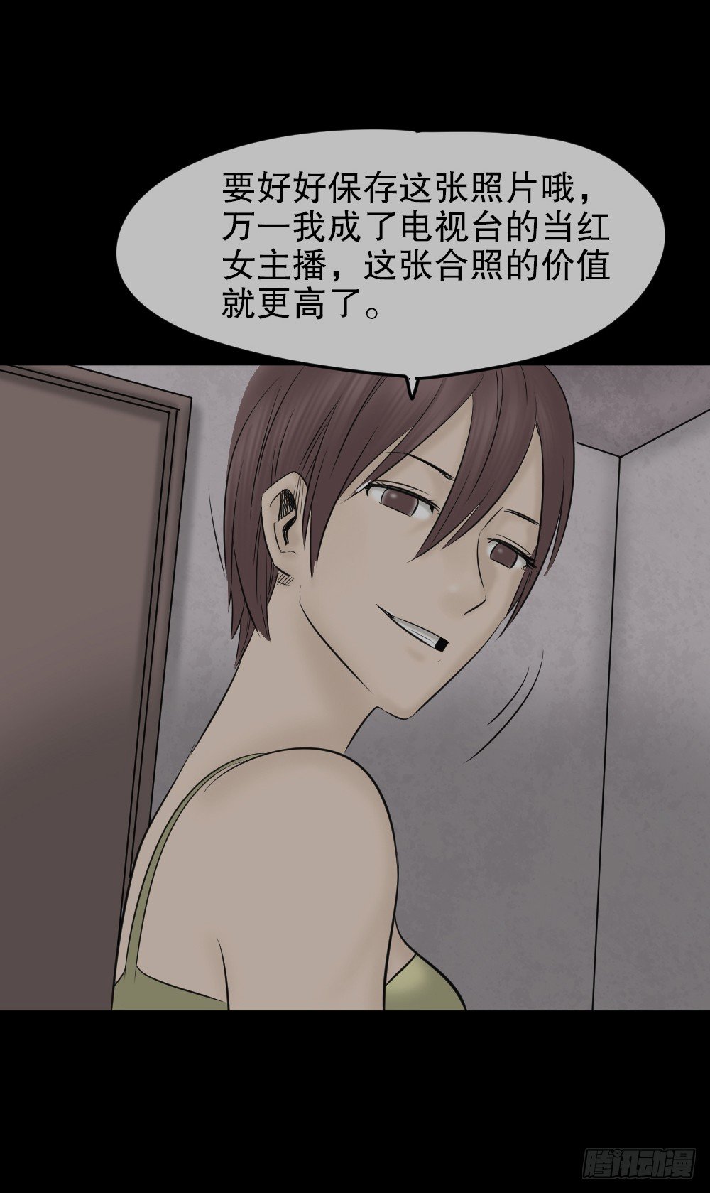 怪奇笔记韩漫全集-毁容相机（1）无删减无遮挡章节图片 