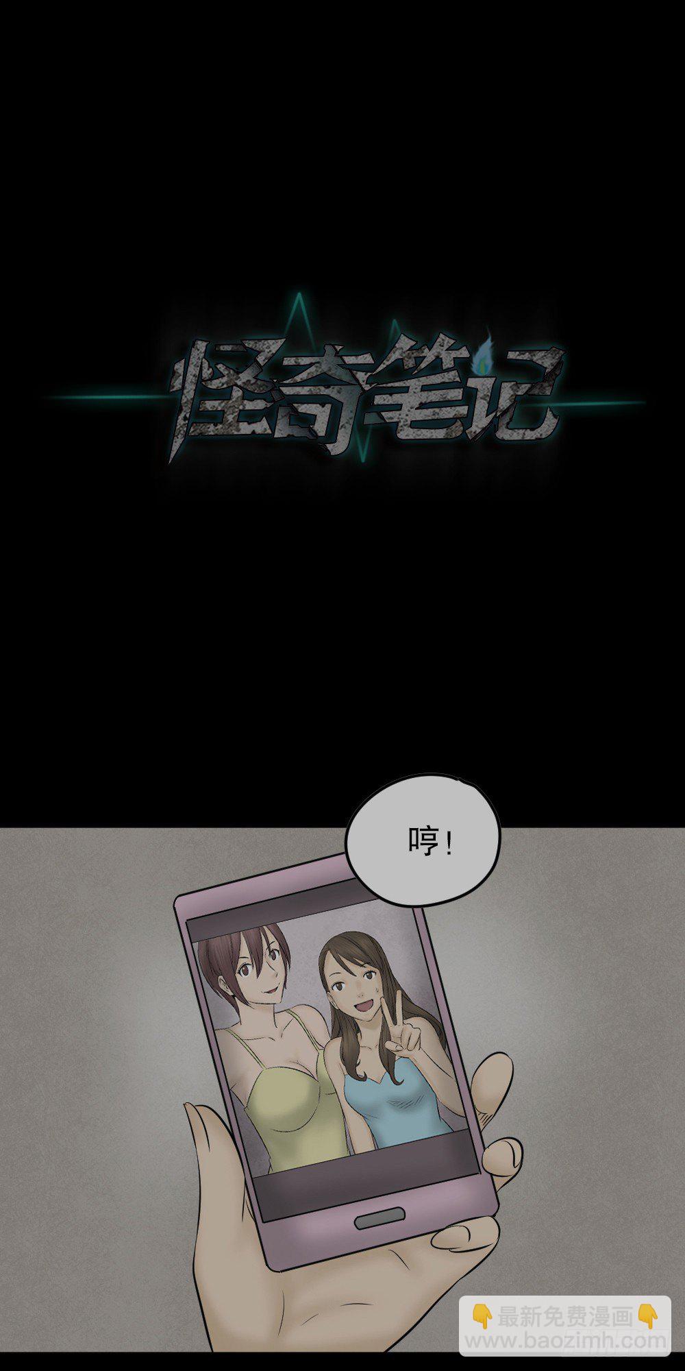 怪奇笔记韩漫全集-毁容相机（1）无删减无遮挡章节图片 
