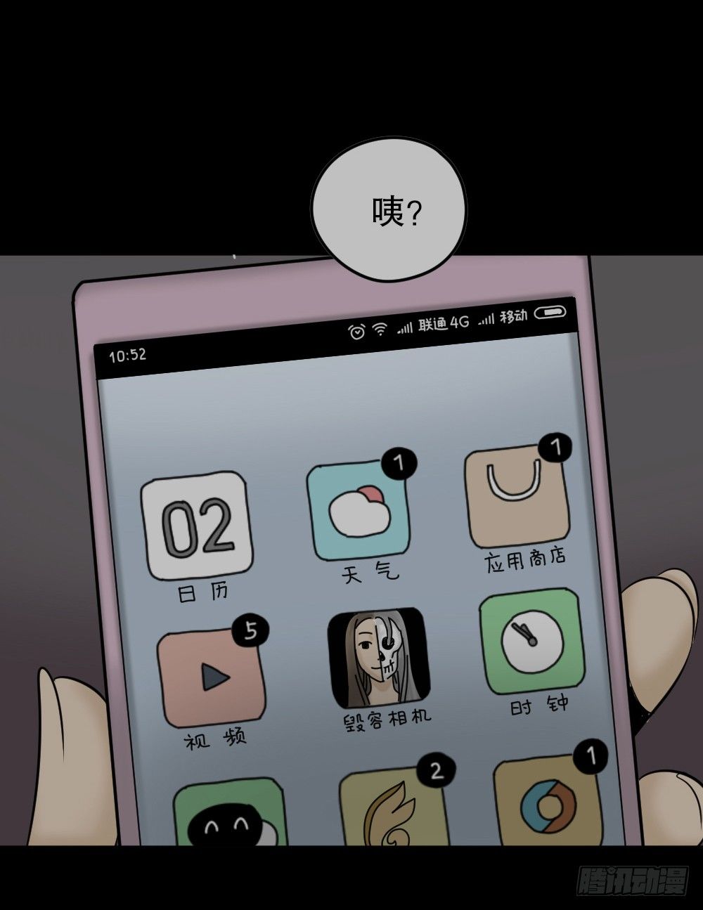 怪奇笔记韩漫全集-毁容相机（1）无删减无遮挡章节图片 