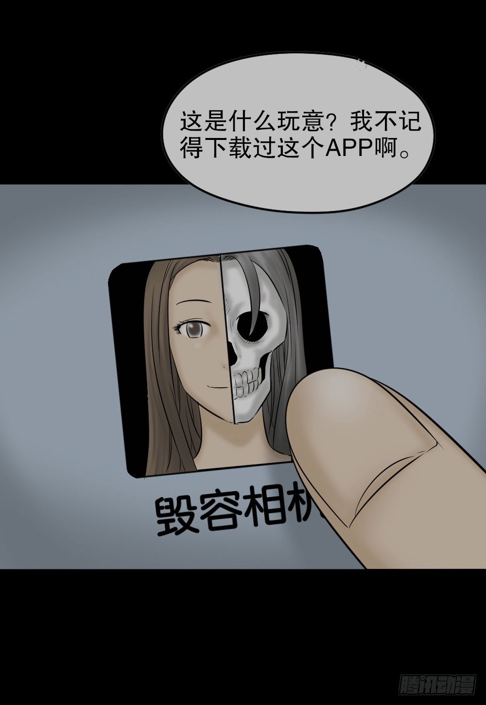 怪奇笔记韩漫全集-毁容相机（1）无删减无遮挡章节图片 