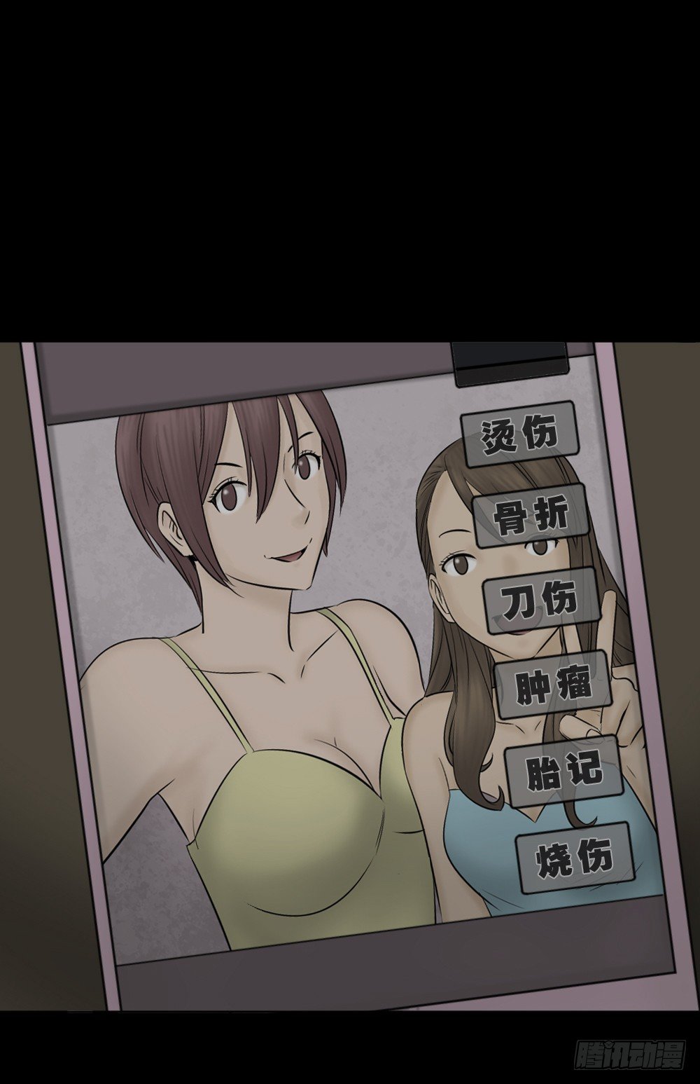 怪奇笔记韩漫全集-毁容相机（1）无删减无遮挡章节图片 