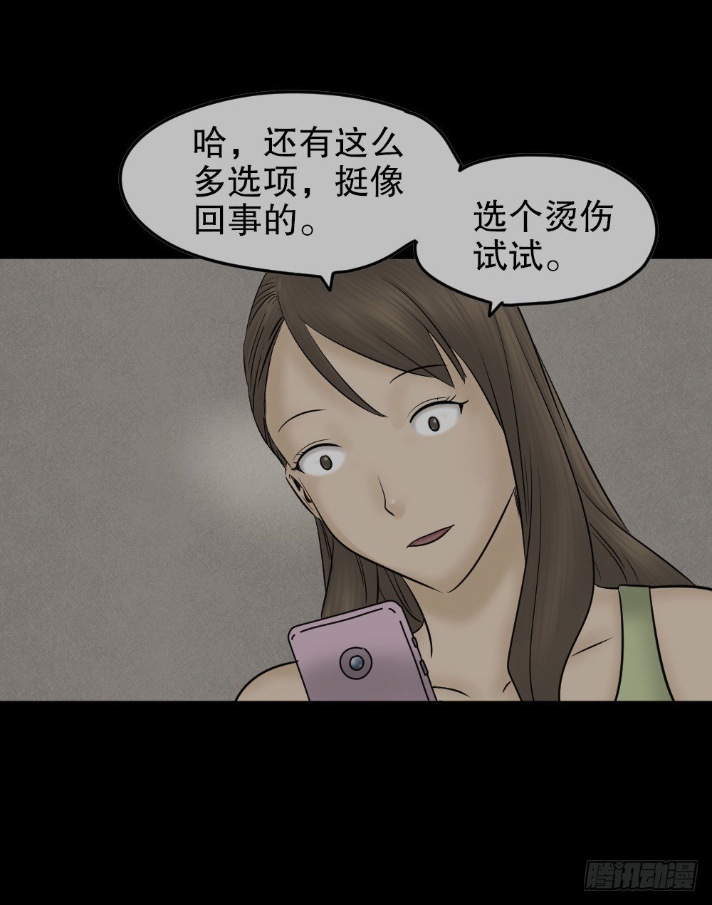 怪奇笔记韩漫全集-毁容相机（1）无删减无遮挡章节图片 
