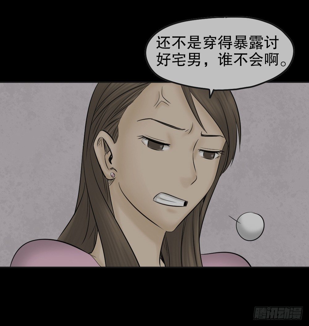 怪奇笔记韩漫全集-毁容相机（1）无删减无遮挡章节图片 