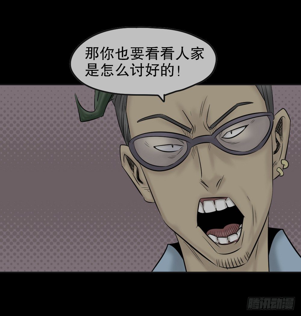 怪奇笔记韩漫全集-毁容相机（1）无删减无遮挡章节图片 
