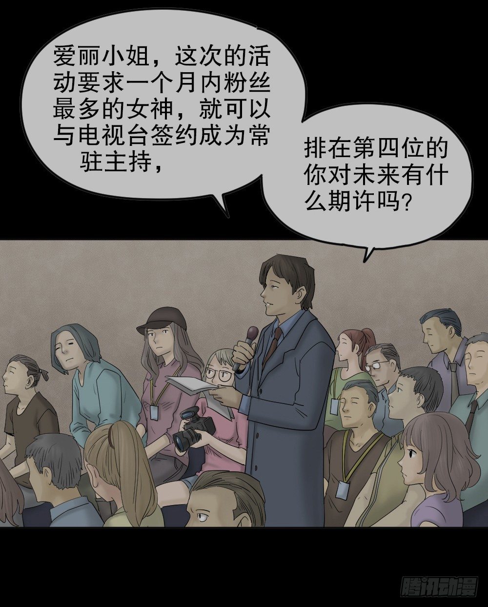 怪奇笔记韩漫全集-毁容相机（1）无删减无遮挡章节图片 
